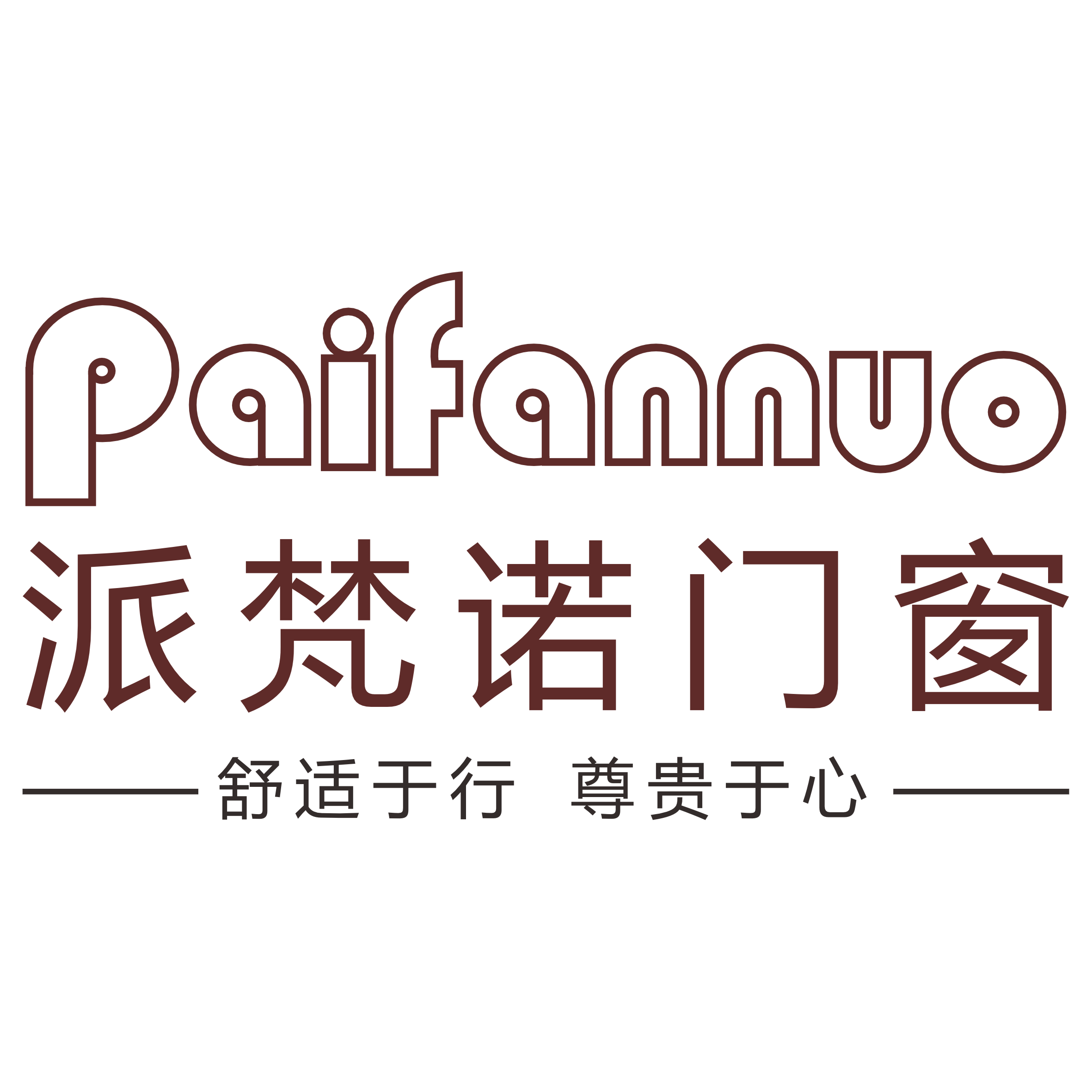 派梵诺门窗-广东派梵诺系统门窗.Paifannuo - 广东派梵诺系统门窗.Paifannuo